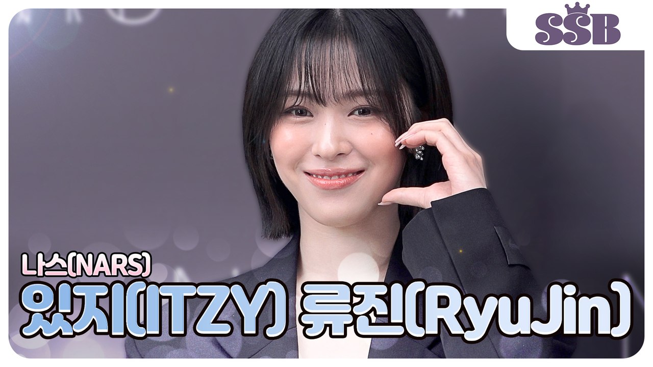 [나스] 있지(ITZY) 류진(RyuJin), 웃을 때는 러블리, 눈빛은 치명적