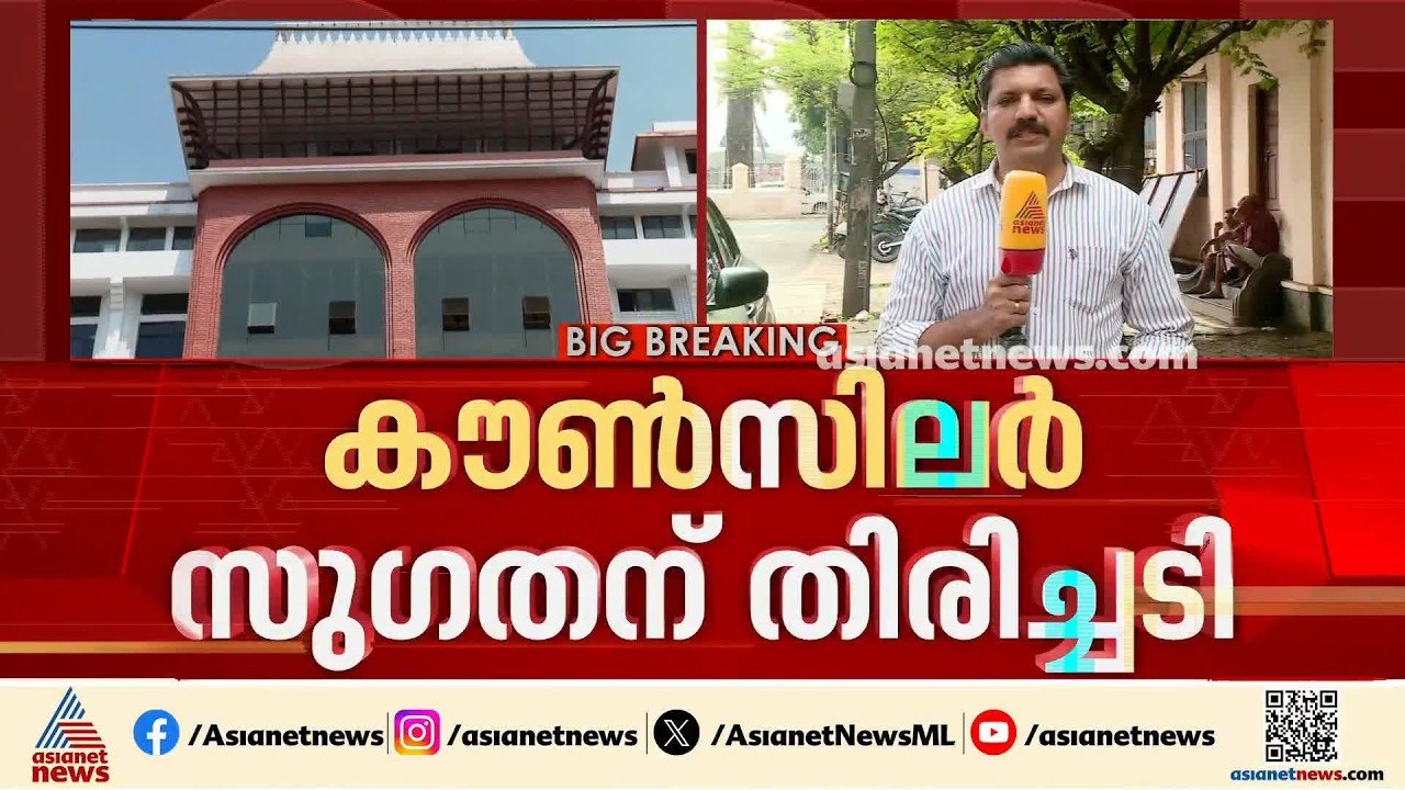 കാപ്പ കേസ് പ്രതി ആർ സുഗതന്റെ സത്യപ്രതിജ്ഞ ജയിലിൽ നടത്താമെന്ന് സർക്കാർ