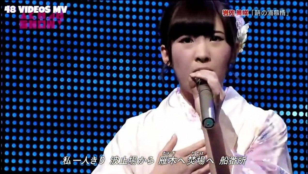 AKB48 Iwasa Misaki - Tomonoura Bojou (AKB48SHOW!) | 鞆の浦慕情