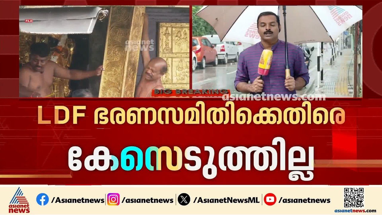 ശബരിമല സ്വർണക്കൊള്ള; 2025ൽ സ്വർണം കടത്തിയ സംഭവത...