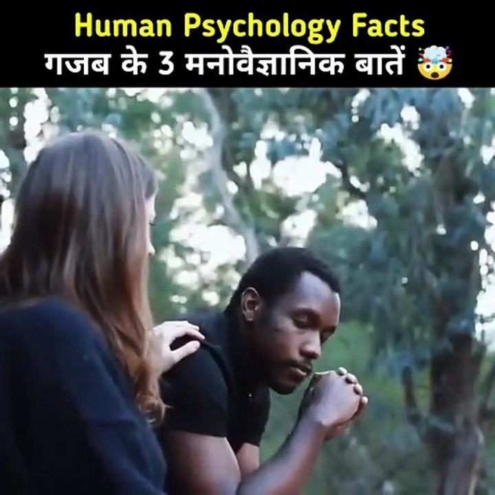 Top 3 Love Psychology Facts That Will Blow Your Mind! 🤯❤️ | Human Behavior Explained #Shorts
