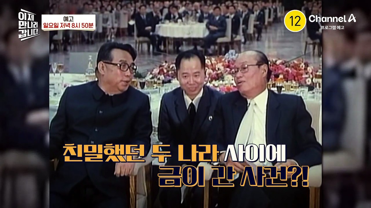 [예고] '제2의 북한'을 연상시키는 열병식까지!? 미얀마의 김정은을 꿈꾸는 독재자가 등장
