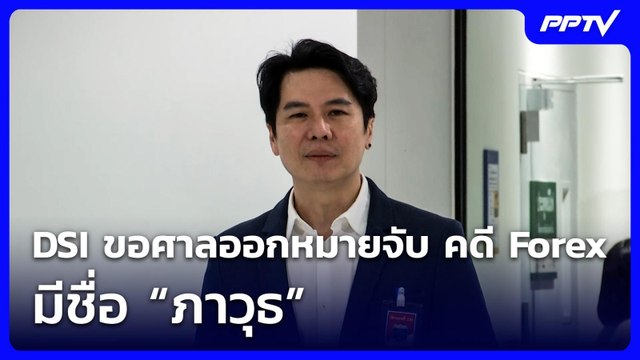 สว. ห่วงไทยถูกมองเป็นฮับส่งยาเสพติด จี้ รบ.ยกระดับปราบปราม | เที่ยงทันข่าว | 13 ก.ค. 69