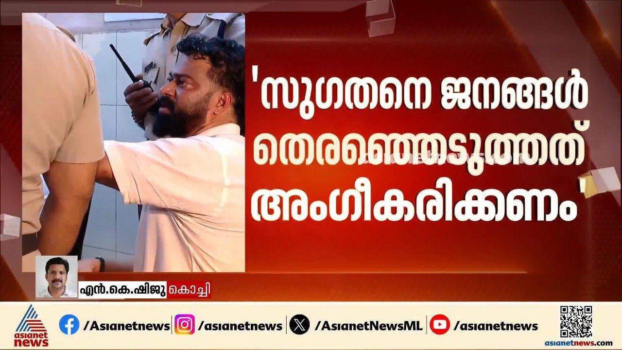 BJP കൗൺസിലർ സു​ഗതന്റെ സത്യപ്രതിജ്ഞ; കോടതി ഉത്തരവ് ഇന്ന് ഉച്ചയ്ക്ക് | R Sugathan | Thiruvananthapuram