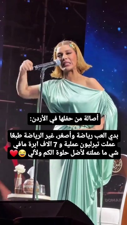 اصالة تكشف في الأردن سر مظهرها الشبابي خضوعاً لعمليات التجميل
