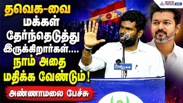 போதை இல்லா தமிழ்நாடா? பொள்ளாச்சியில் பொங்கி எழுந்த அண்ணாமலை ! | Annamalai Speech