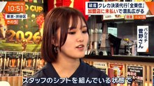 大下容子ワイド!スクランブル   動画　2026年07月13日 バラエティ動画無料まとめ