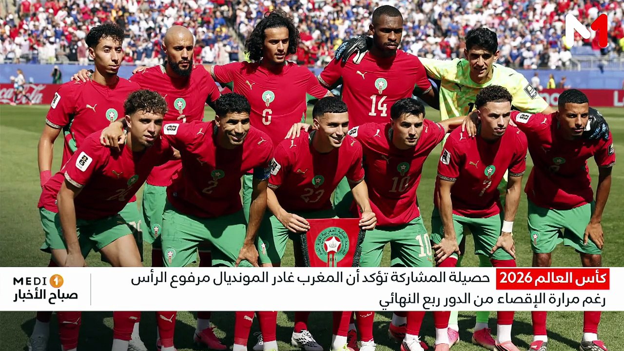 النشرة الصباحية  13/07/26