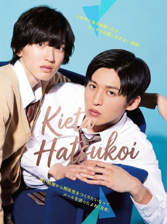 Kiet@ Hatsuko! My L0ve M!xed Up! Ep 4 Engsub Hd Kitkat Drama