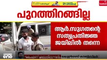 'സു​ഗതന്റെ സത്യപ്രതിജ്ഞ ബിജെപിക്കും തിരുവനന്തപുരത്തിനും അപമാനമാണ്'; കെ.എസ് ശബരീനാഥൻ