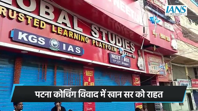 कोचिंग विवाद मामले में खान सर को जमानत, दोनों बॉडीगार्ड को मिली नियमित जमानत