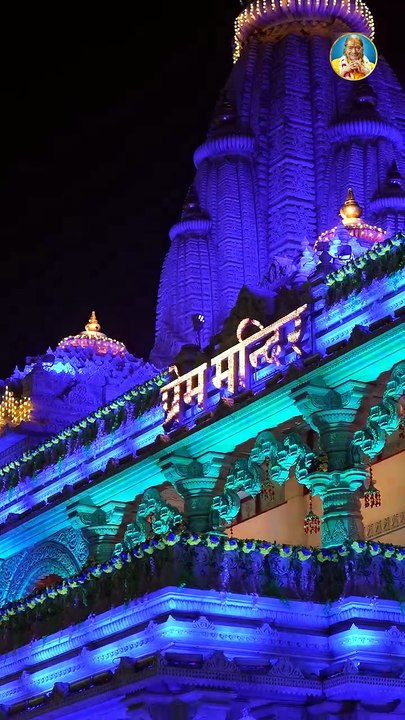 जहाँ हर शाम राधा-कृष्ण के रंगों में रंग जाती है | प्रेम मंदिर वृंदावन
