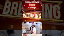 BJP കൗൺസിലർ സു​ഗതന്റെ സത്യപ്രതിജ്ഞ നാളെ 11 മണിക്ക് വീയൂര്‍ സെൻട്രൽ ജയിലിൽ നടക്കും