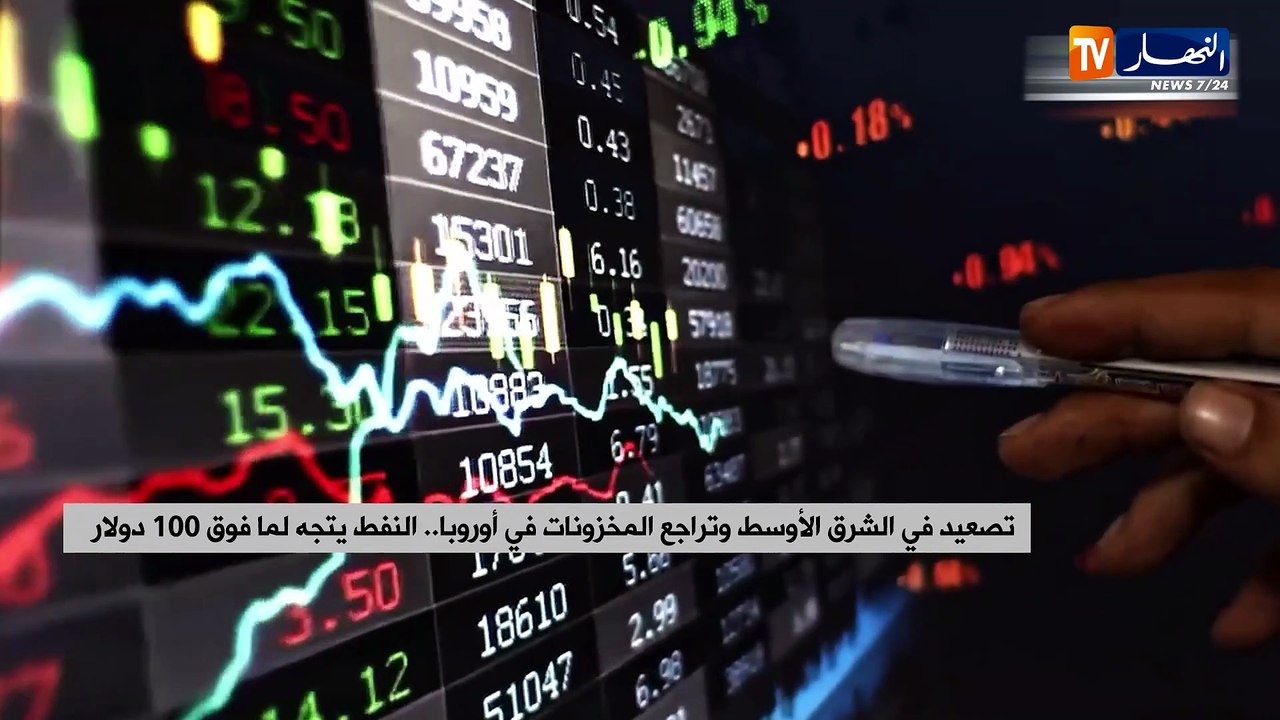 تصعيد في الشرق الأوسط وتراجع المخزونات في أوروبا.. النفط يتجه لما فوق 100 دولار