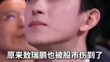 📈07月13日｜敖瑞鹏上班当霸总下班当韭菜🥶  虚构演绎，仅供娱乐，不构成投资建议。理财有风险，投资需谨慎。