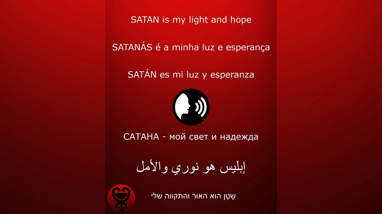 PRAYER - SATAN /الصلاة - إبليس / ORACIÓN - SATÁN / МОЛИТВА - САТАНА #إبليس #satan #satanás #САТАНА