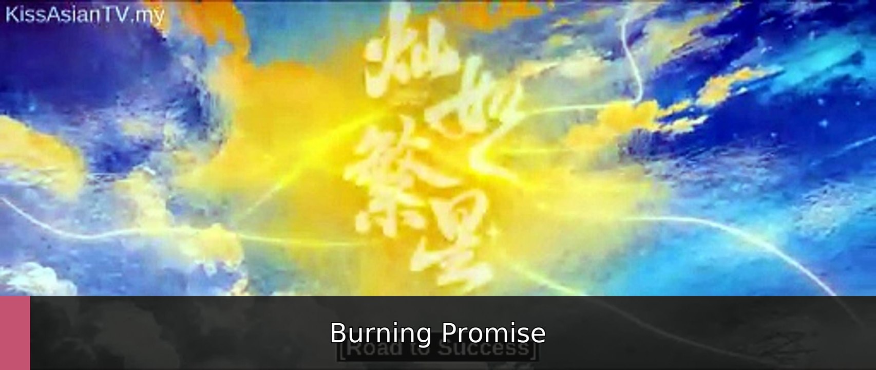 Road to Success - Episode 21 (English Subtitles) | Burning Promise