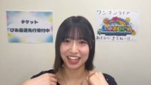 八重樫美伊咲 (僕が見たかった青空) 2026-07-13 19_00 SHOWROOM