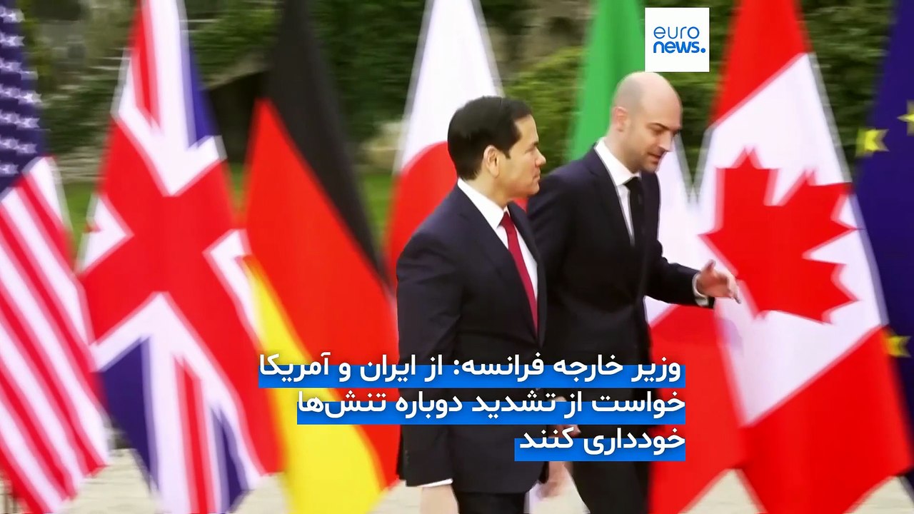 وزیر خارجه فرانسه: لغو تحریم‌های ایران مشروط به توقف برنامه هسته‌ای و بازگرداندن آزادی به مردم است