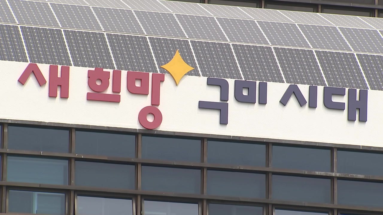 [경북] 경북 구미·포항 산단, 인공지능 전환 사업 선정 / YTN