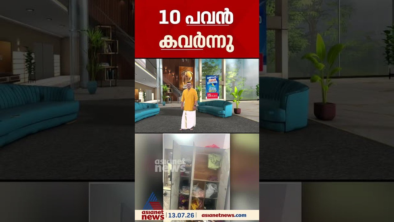 കാസർകോട് കുടുംബം സ്വലാത്തിന് പോയ സമയത്ത് വീട്ടിൽ കവർച്ച