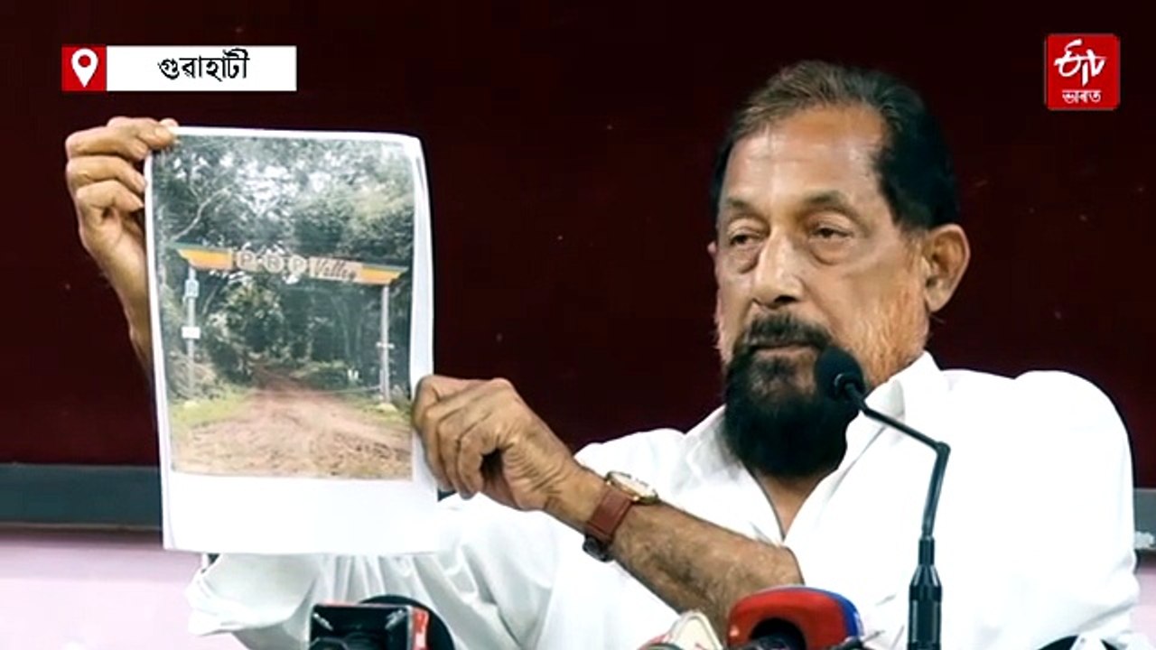 আমচাং বনাঞ্চলৰ ২,২০০ বিঘা ভূমি বেদখলৰ অভিযোগ প্ৰাক্তন বিধায়ক অতুল বৰাৰ