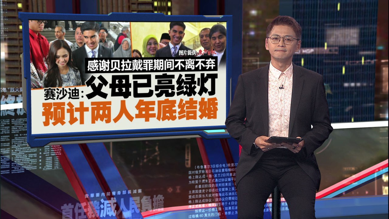感谢贝拉在戴罪期间不离不弃   赛沙迪：父母已亮绿灯   预计两人年底结婚！