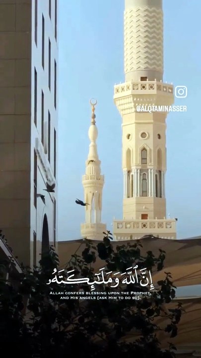 ﴾Allah sends His Salat on the Prophet Muhammad and also His angels﴿