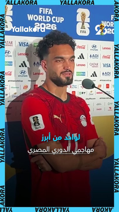 هز العالم وبكى.. حكاية ملهمة أبكت زيكو على الهواء
