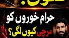 Halal Rizq Ki Ahmiyat | Mufti Taqi Usmani Ka Paigham