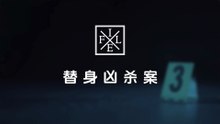 全網找了 26 個相似女孩，假死脫身？德國替身凶殺案【X檔案員】