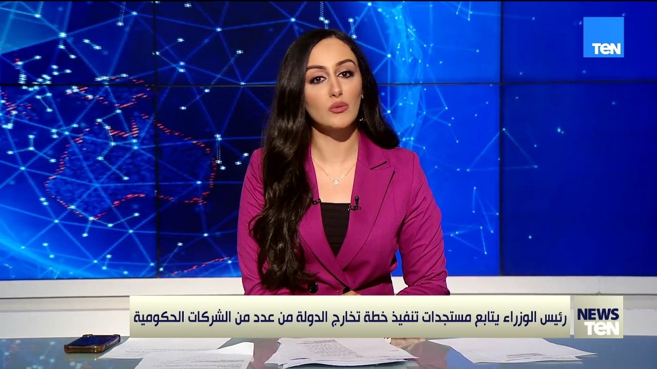 رئيس الوزراء يتابع مستجدات تنفيذ خطة تخارج الدولة من عدد من الشركات الحكومية
