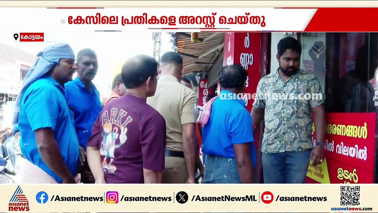 വയോധികന് മദ്യം നൽകി മയക്കി സ്വർണമാല കവർന്ന കേസ്...