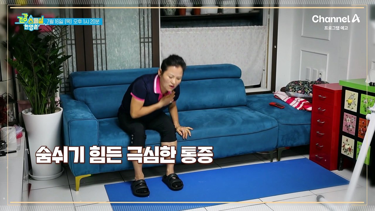 [예고] 숨쉬기 힘든 극심한 통증♨ 당뇨로 손상된 혈관이 협심증으로?
