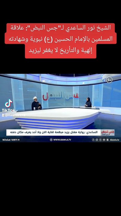 علاقة المسلمين بالامام الحسين ع علاقة نبوية