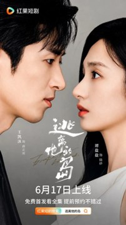 Escape From His Island - Ep ✅ FULL [Eng Sub]