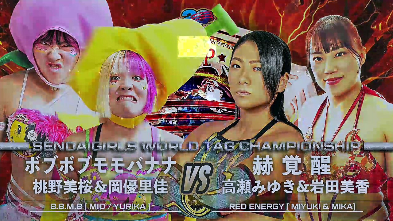 [Senjo] Mika Iwata & Miyuki Takase vs. Mio Momono & Yurika Oka (7/12/2026)