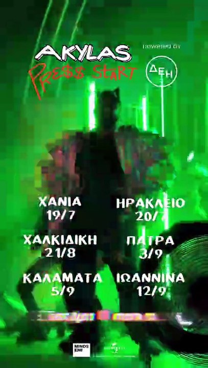 Ο Ακύλας συνεχίζει το πιο εκρηκτικό tour του καλοκαιριού