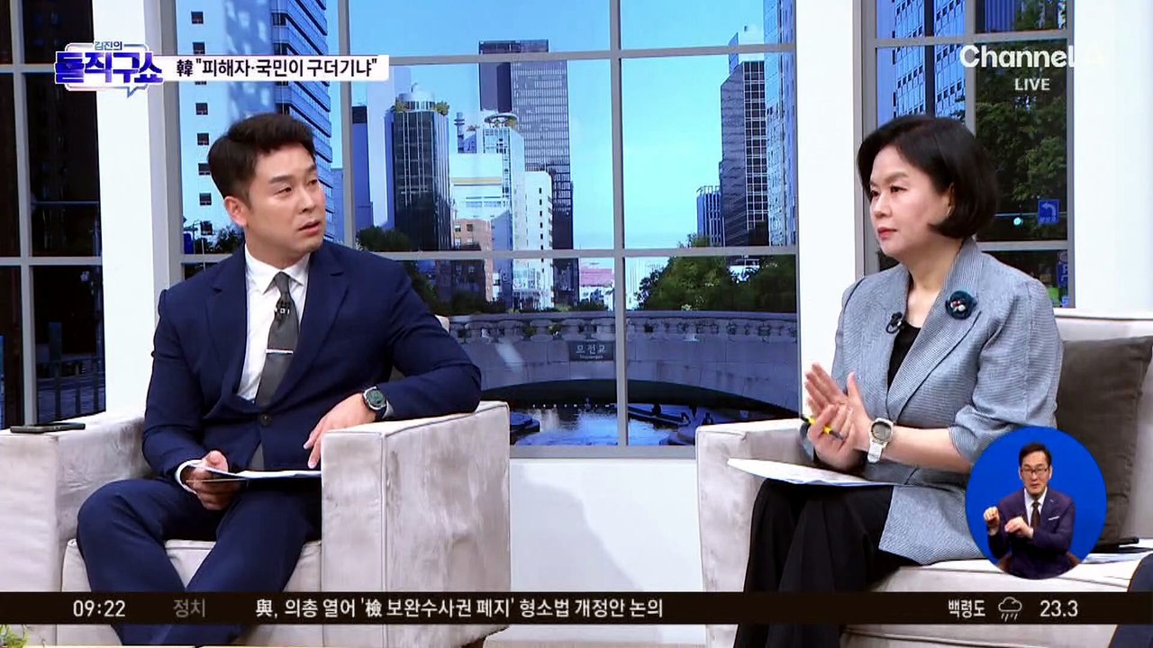 박지원 ‘구더기’ 발언에…한동훈 “피해자·국민이 구더기냐”