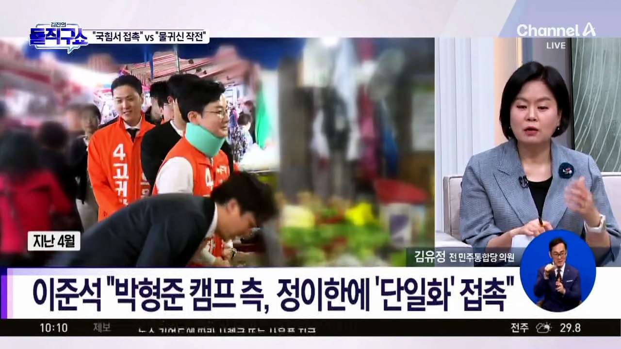 “정이한 자작극 배후”에 쪼개진 범보수