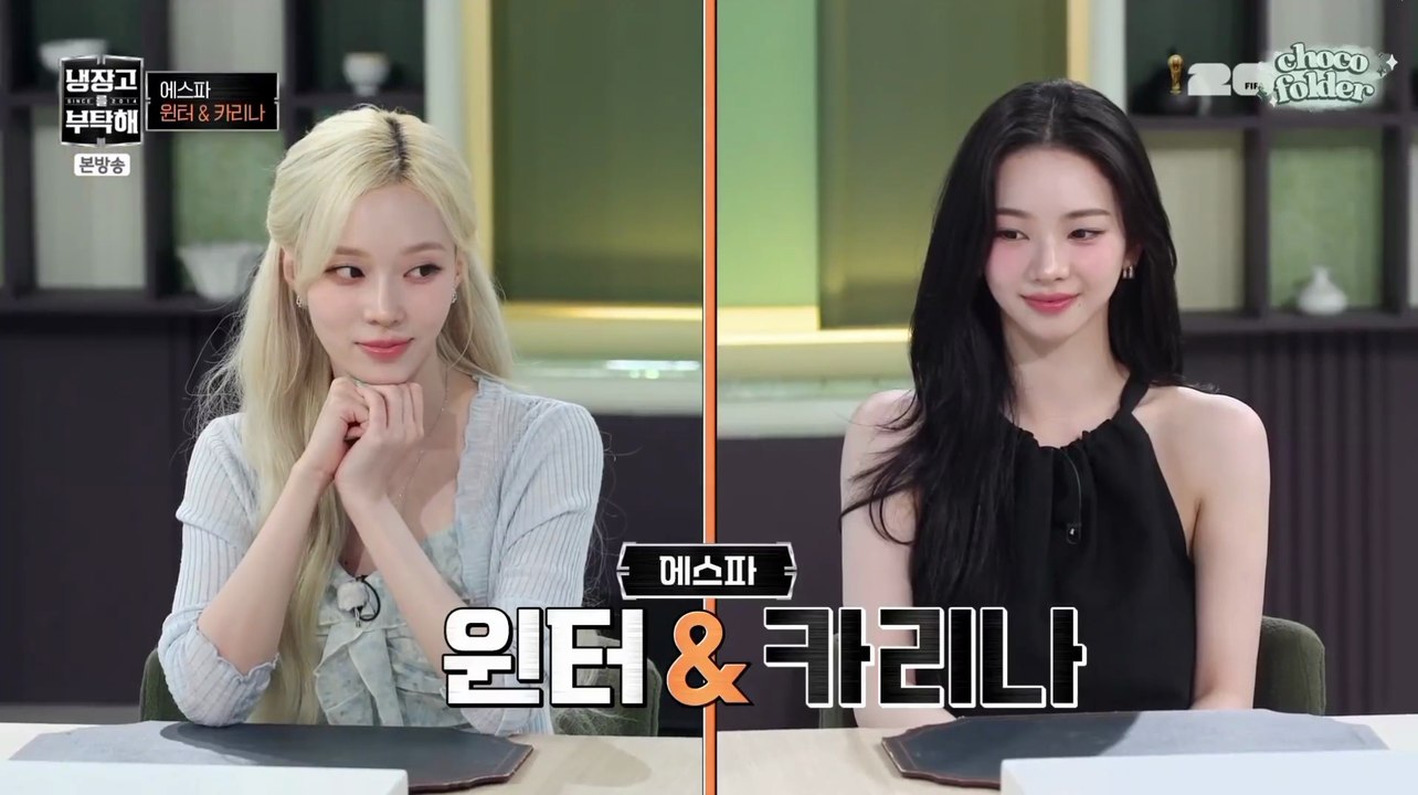 260712 KARINA WINTER aespa | 냉장고를 부탁해 since 2014 Episode 79