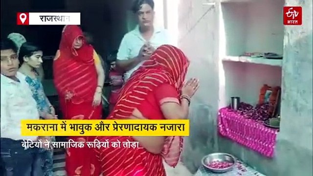 विदेश में था बेटा तो बेटियों ने निभाया फर्ज, मां की अर्थी को दिया कंधा, किया अंतिम संस्कार