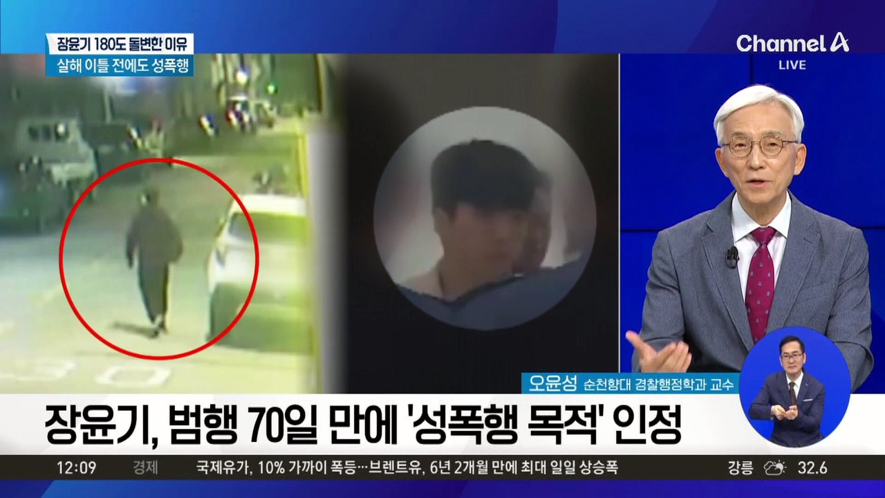180도 태도 바꾼 장윤기…숨겨진 의도 있나?
