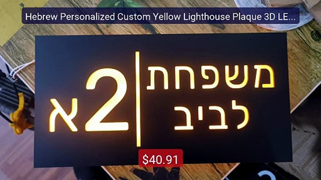 Hebrew Personalized Custom Yellow Lighthouse Plaque 3D LED Illumin... -- Best Deal 2026 | Shop Now!