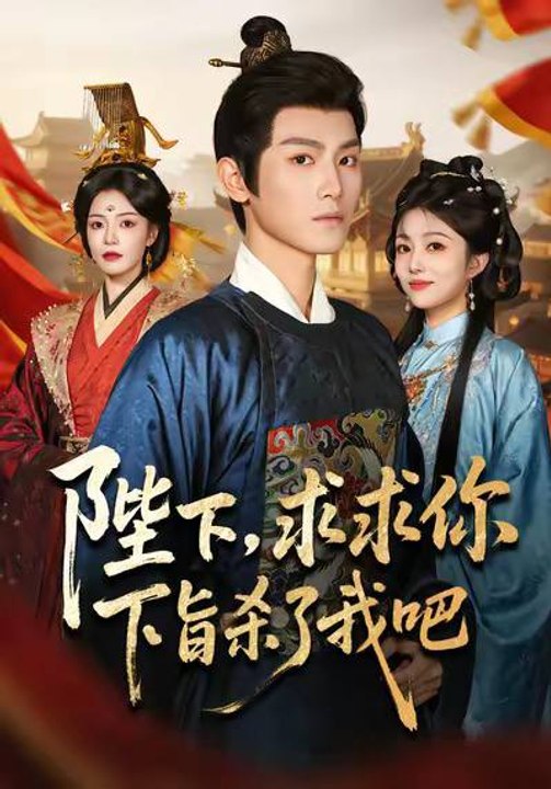 Your Majesty, Please Issue a Decree for My Execution- Drama Movie English Sub