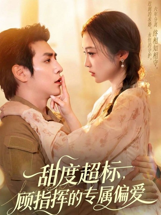 Sweetness Overload Commander Gu's Exclusive Favor- Drama Movie English Sub