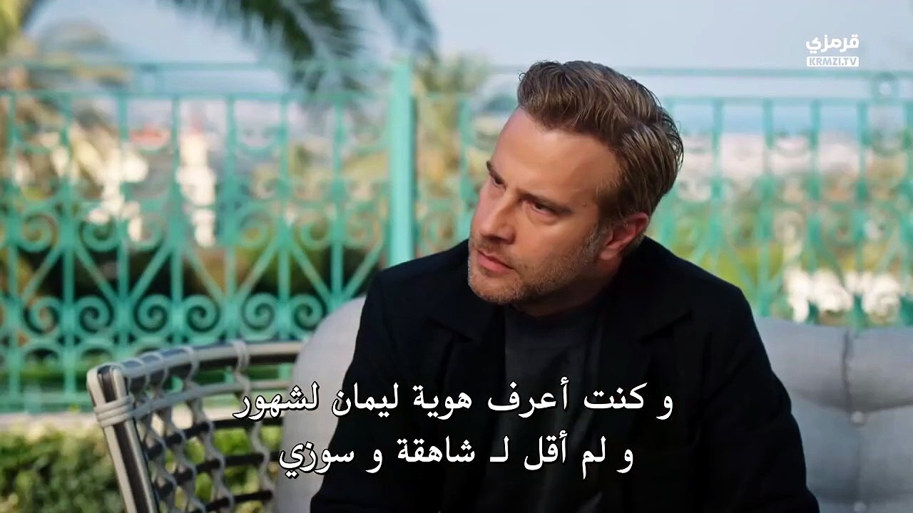 مسلسل انا ليمان الحلقة 13 مترجمة