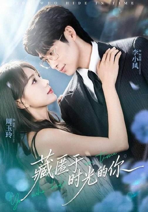 You Who Hide in Time- Drama Movie English Sub