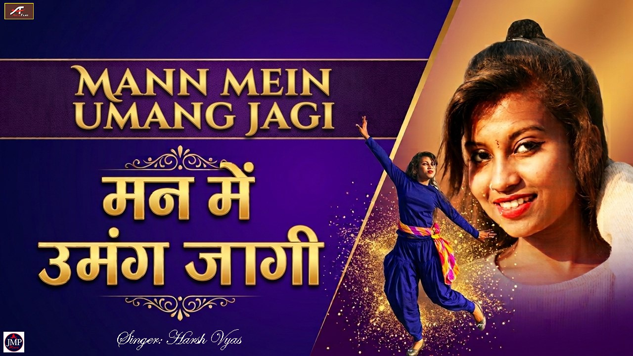 Hindi Song - Mann Mein Umang Jagi - Aaja Nachle Nachle Mere Sath - Harsh Vyas - Bollywood Songs Hits