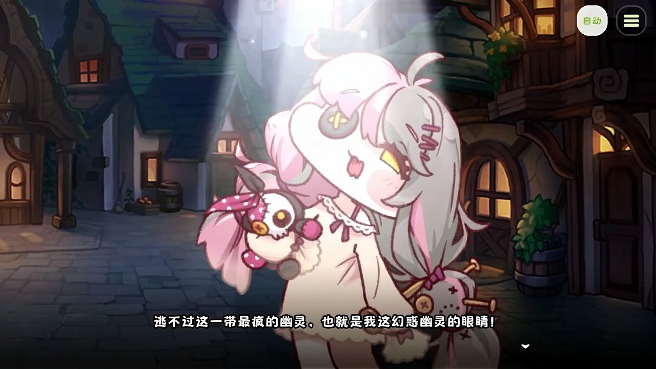 《嘟嘟脸恶作剧》活动剧情——「午夜人偶剧」片段6：人偶的真面目